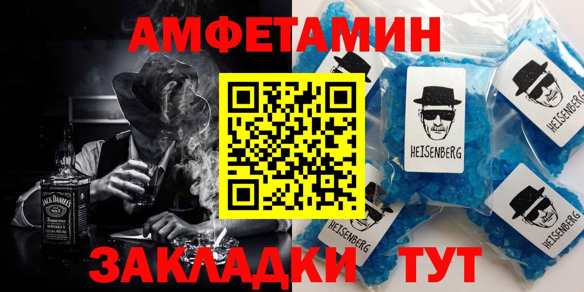 Алейск  Амфетамин 97%  Амфетамин  Вход с VPN 