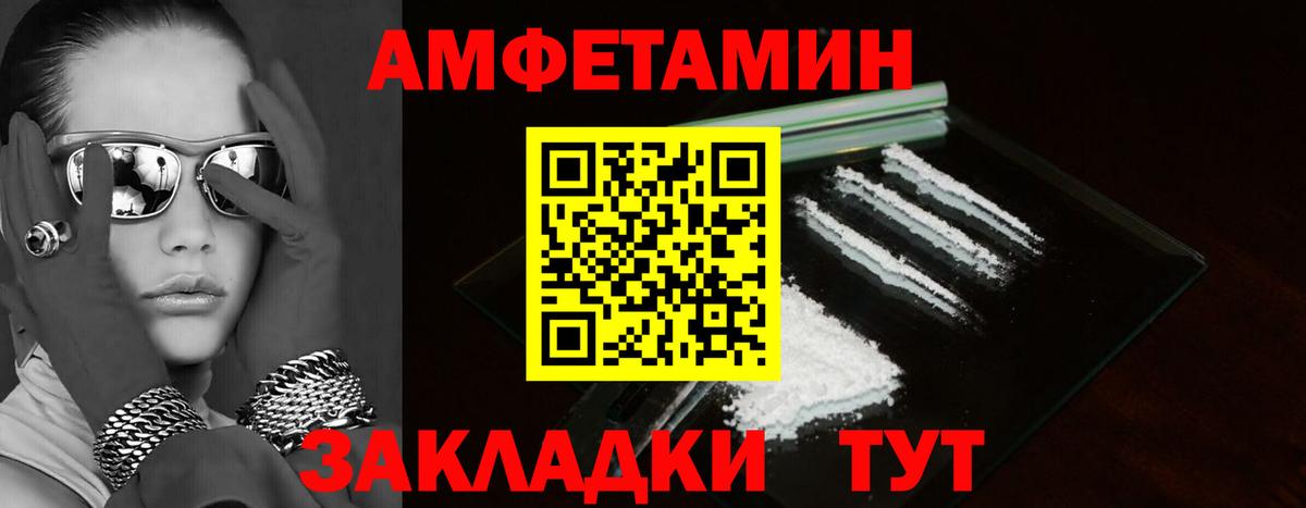 АМФЕТАМИН 97% Алейск