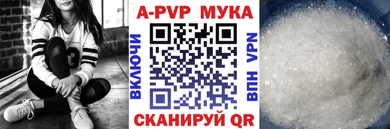 купить закладку  MEGA маркетплейс  A PVP Crystall  Алейск 