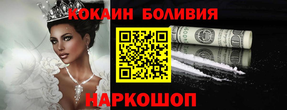 КОКАИН 98%  Cocaine  Cocaine Эквадор  Алейск  Вход с VPN 