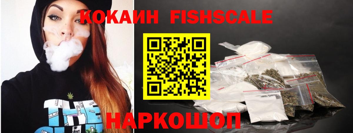 Кокаин VHQ Алейск