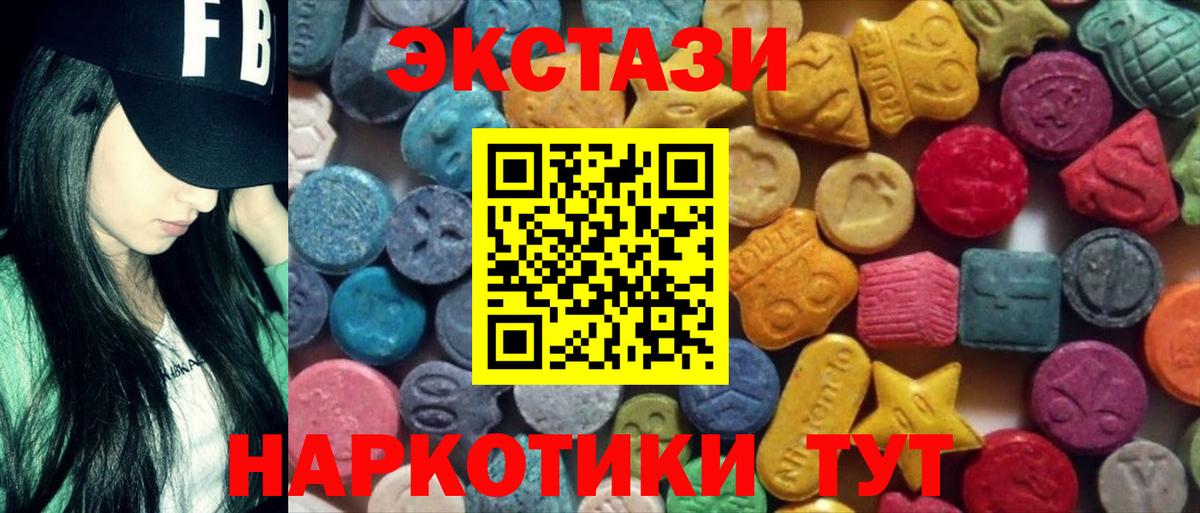 Ecstasy  Ecstasy 280 MDMA  Вход с VPN  Алейск 