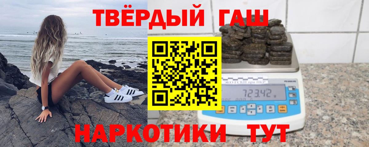 ГАШИШ VHQ  Гашиш  цены наркотик  Алейск  Вход с VPN  Гашиш Изолятор 