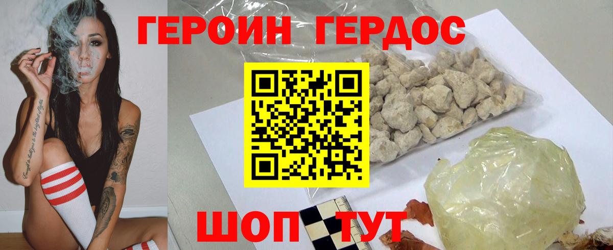 Алейск  Героин VHQ  Вход с VPN 