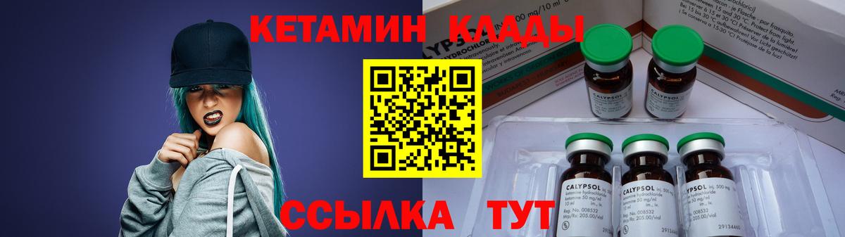 КЕТАМИН VHQ Алейск