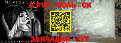 ALPHA PVP Аргун