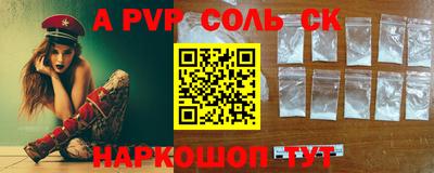 2c-b Апшеронск
