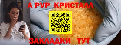 ALPHA PVP Аргун