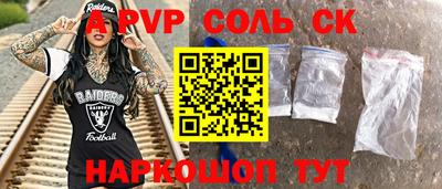 ALPHA PVP Аргун