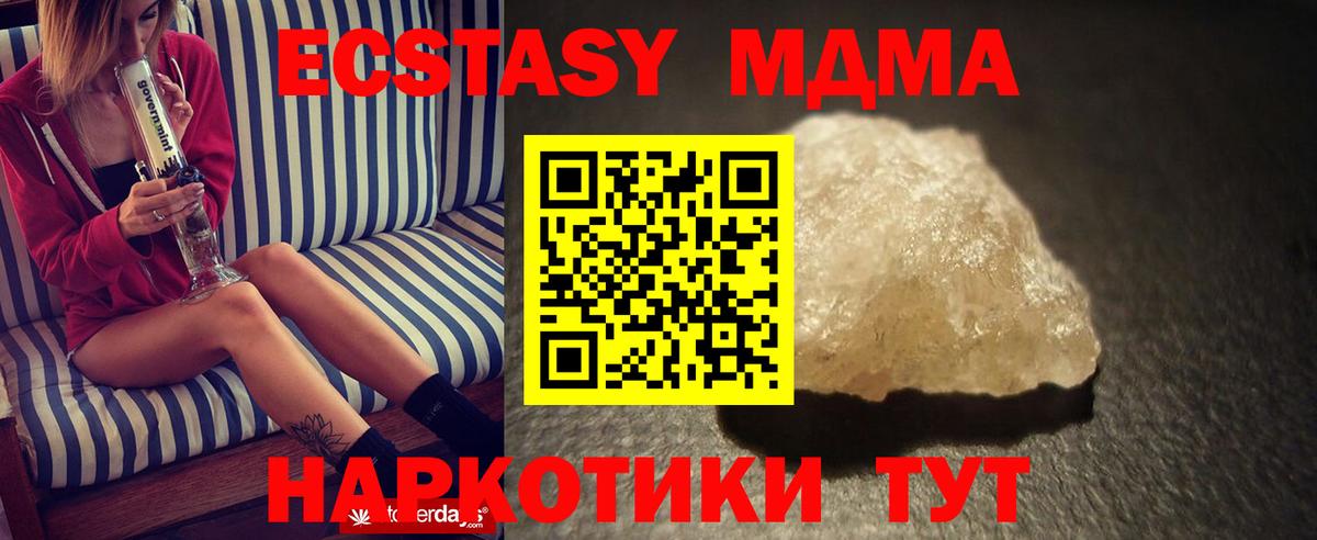 Алейск  МДМА молли  MDMA crystal  MDMA  Вход с VPN 