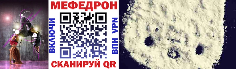 Меф мяу мяу Алейск