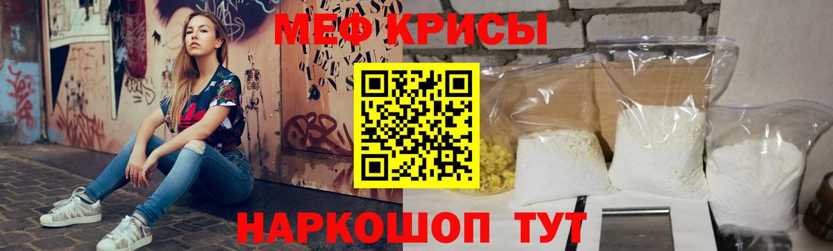 Меф мука Алейск
