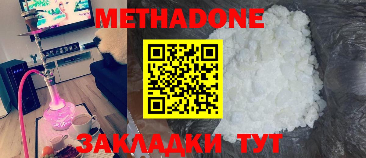 Метадон VHQ  МЕТАДОН VHQ  Алейск  Вход с VPN 