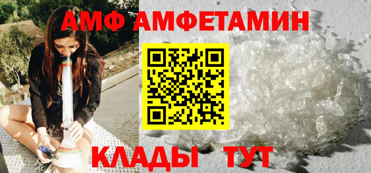 Метамфетамин мет  Вход с VPN  Алейск 