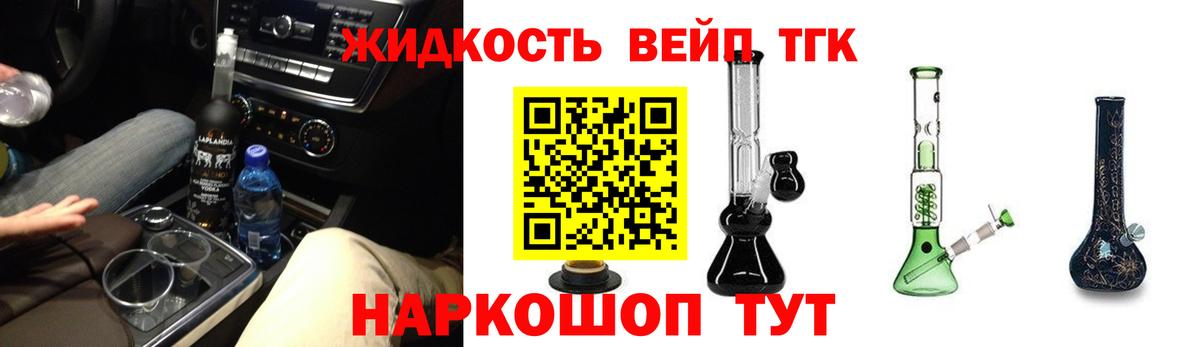 Алейск  Дистиллят ТГК гашишное масло  Вход с VPN 
